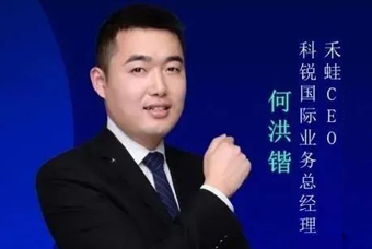 禾蛙CEO：为行业内卷破局，在“蛙声一片”中谋共赢、启丰年