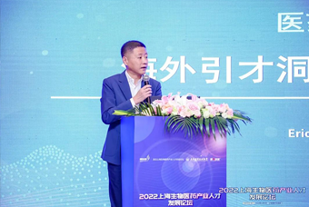 VSPORTS(中国)国际段立新：本土药企出海四阶段的人才特征与招聘建议