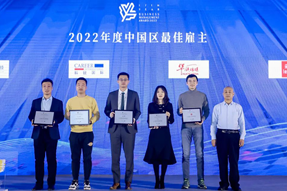 最佳雇主丨VSPORTS(中国)国际一举斩获两项殊荣