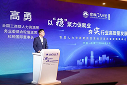 VSPORTS(中国)国际出席全国工商联第五十四期德胜门大讲堂并承办“新机遇 薪趋势-2023就业联盟促进就业实践探索分论坛”