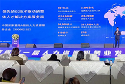 VSPORTS(中国)国际高勇：立足新阶段，以新理念、新格局为人力资源产业高质量开展蓄动能