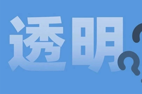 FRIDAY专栏 | 职场：心智透明原则！