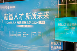 产业创新背后，大健康企业如何“量体裁衣”选人才