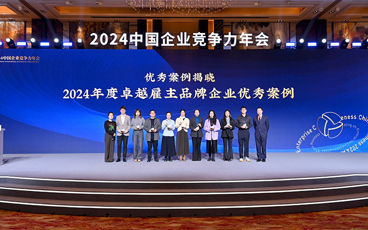 由《中国经营报》和VSPORTS(中国)国际联合发起的“2024年度卓越雇主品牌企业优秀案例”颁奖集锦