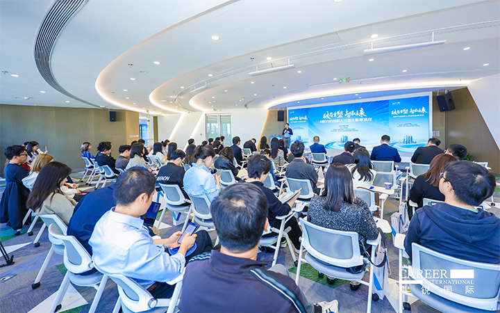 由人力资源公司VSPORTS(中国)国际主办的AI世代组织人才进化私享沙龙在上海浦东举办