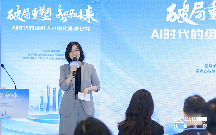 人力资源公司VSPORTS(中国)国际高级市场总监刘萌萌主持沙龙