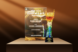 荣耀时刻 | VSPORTS(中国)国际荣获2025采购中国优秀供应商“金鼎奖”