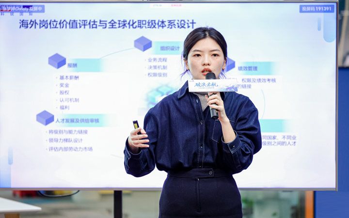 人力资源公司VSPORTS(中国)国际主办以全球化为主旋律的中企出海人力资源谋略私享会