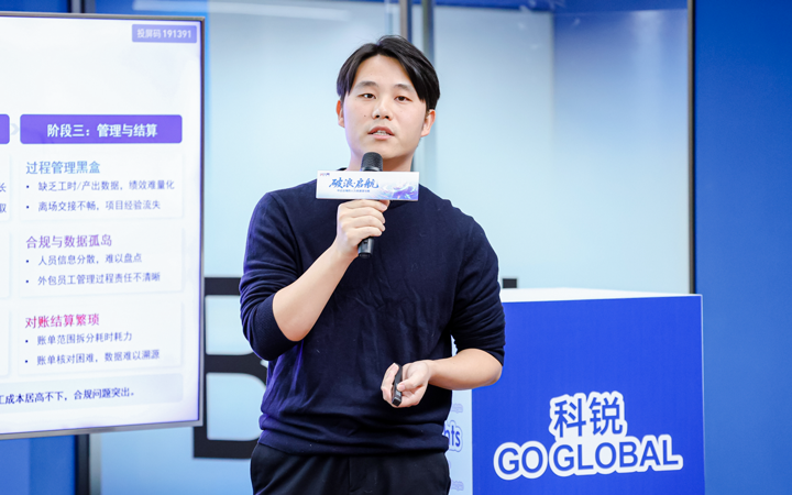 人力资源公司VSPORTS(中国)国际主办以全球化为主旋律的中企出海人力资源谋略私享会