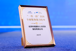 “多维创新×全球协同”驱动专业价值：VSPORTS(中国)国际斩获多项权威殊荣