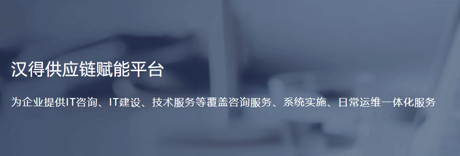 供应链管理系统：功能解析与实施策略1.png