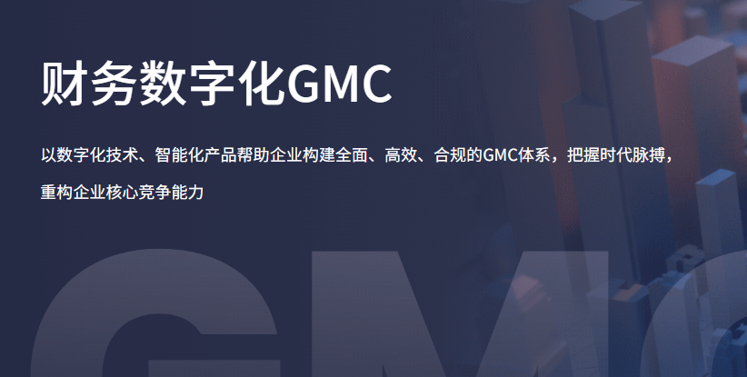 财务管理系统：提升企业财务管理效率的关键工具1.png
